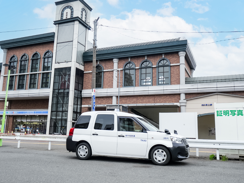 距離制運賃サービス